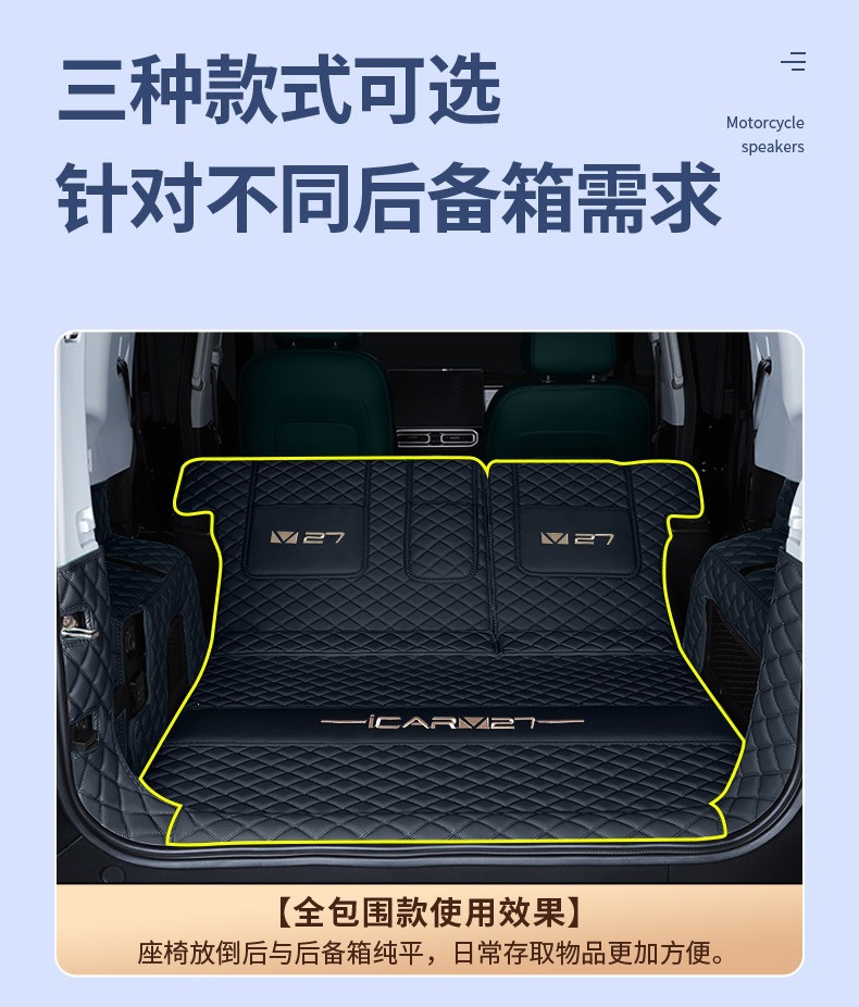Suitable for 2026 Chery iCAR V27 full-coverage trunk mat iCAR V27 trunk mat