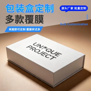 源头工厂定制高档加厚牛皮翻盖盒精美印刷包装盒抗压耐折礼品盒