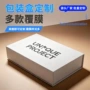抗压源头高档加厚翻盖盒