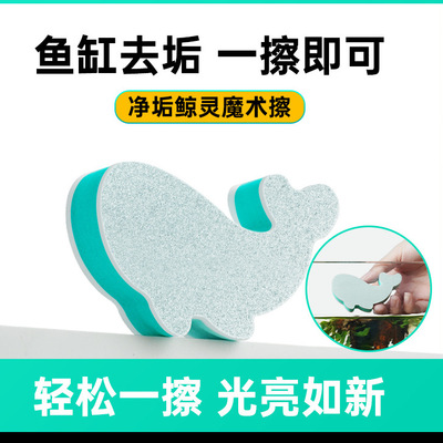 鱼缸魔力擦水痕水垢清洁水族家用鱼缸玻璃无死角清洁不伤鱼缸