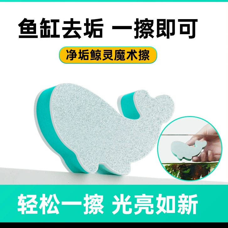 Волшебная сила аквариума втирает водяные следы