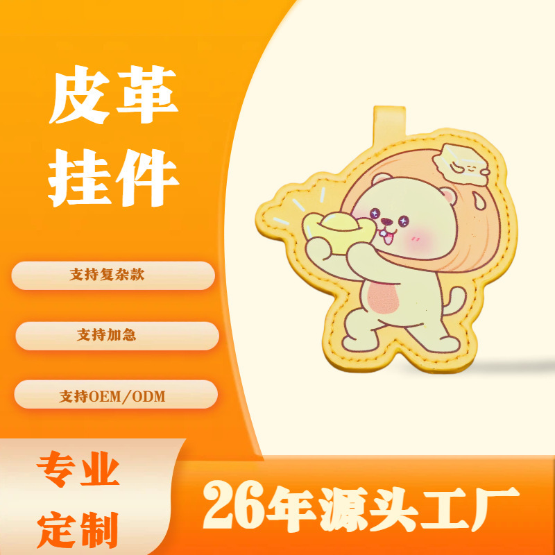 Leather Pendant, Cultural and Creative Leather Cartoon Student Backpack, Special-Shaped Keychain, Customized Creative Small Gift