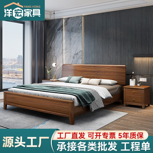 Modern simple Nordic walnut wood solid wood bed 1.8 meters master bedroom double bed 1.5 meters minimalist wedding bed direct wholesale