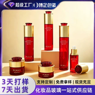 红花盖30g红宝石瓶子40ml直圆玻璃瓶抗衰护肤品包材oem厂家直销