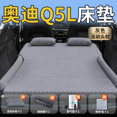 Car Rear Sleeping Pad, Vehicle-mounted inflatable bed - audi-q5l25-25-audi-exclusively-for-audi-q5l-gray-movable-headrest-wave-dot-wing-style