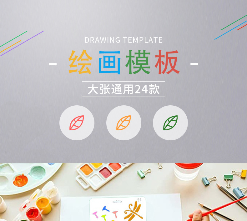 热销24款镂空绘画模板 DIY相册配件画图模板 主题花边尺绘图模版-阿里巴巴