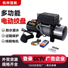 电动绞盘12V24V48vwinch12000磅越野车拖车救援车钢丝绳电动绞盘