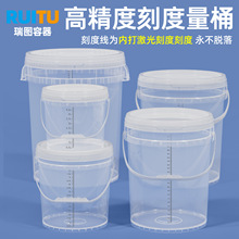 定制24小时留尿刻度桶塑料桶5-50l升消毒液配比桶密封浸泡消毒桶