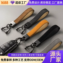 车用香水香薰;钥匙扣及钥匙扣配件;钥匙扣