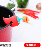 防溢_01