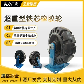 脚轮;平板手推车