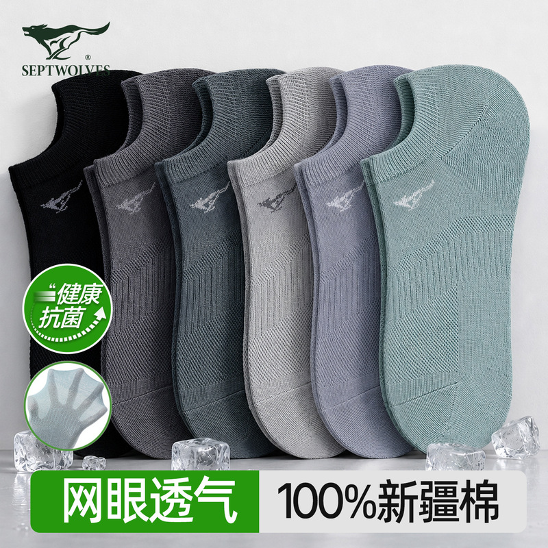 Seven wolves socks men's cotton socks summer thin breathable boat Socks Cotton Fashion casual men's socks 6 pairs Seven wolves socks men's cotton socks summer thin breathable boat Socks Cotton Fashion casual men's socks 6 pairs