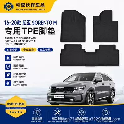 Tpe Rubber Waterproof Carpet — Universal Foot Pad