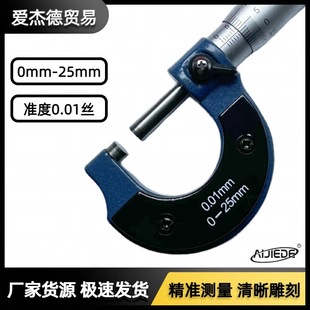 Outside micrometer measuring outer groove micrometer 0-25mm 25-50mm 50-75mm factory wholesale
