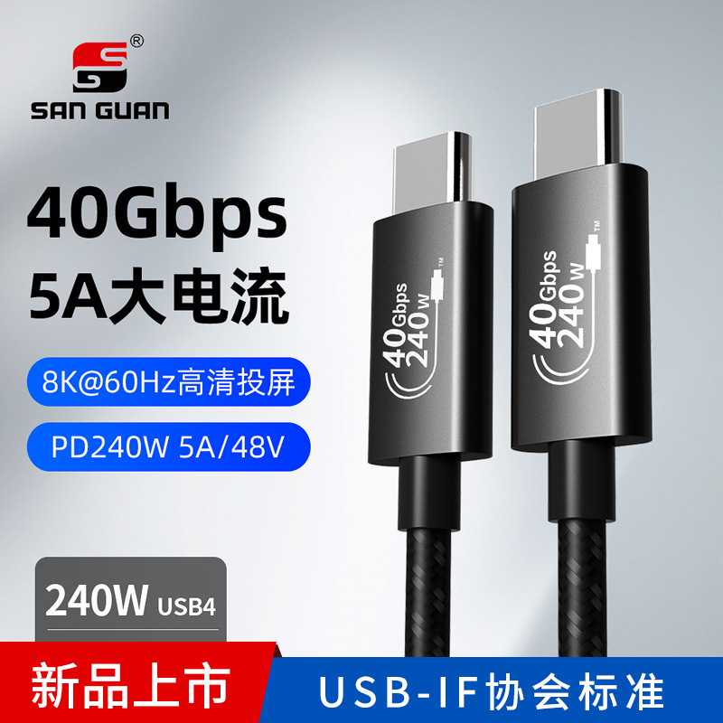 新品大功率240W快充USB4兼容雷电3同轴手机笔记本支持48V5A数据线