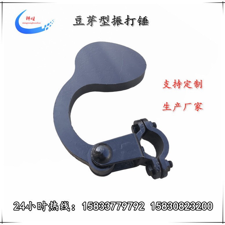 厂家现货电除尘配件豆芽型振打锤Φ90弯臂振打锤阴极阳极振打锤