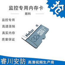 TF存储卡U1 C10 高速畅销版 读速80MB/s 32G监控摄像机手机内存卡