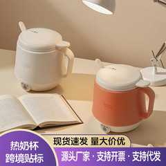 开学季便携式早餐杯恒温加热养生杯一人用保温热奶电煮杯活动礼品