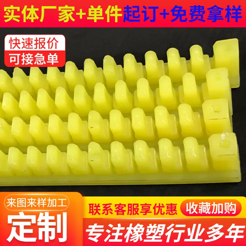 加工定制聚氨酯齿条 PU聚氨酯齿条定位块工业机械用聚氨酯限位条