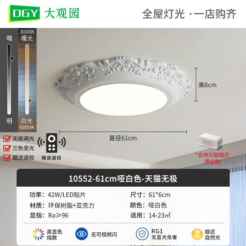 10552 - 61cm Blanco mate - Tmall no polar - espectro completo