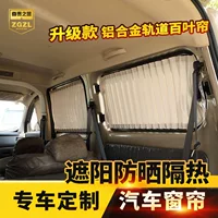 Wuling Hongguang S Hongguang V Rongguang S Rongguang V новый и старый светлый удлиненный фургон автомобильный занавес от солнца