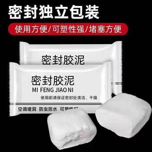 Air conditioning hole sealing glue blocking hole sealing glue wall hole repair gap filling wall mud fire prevention waterproof wholesale