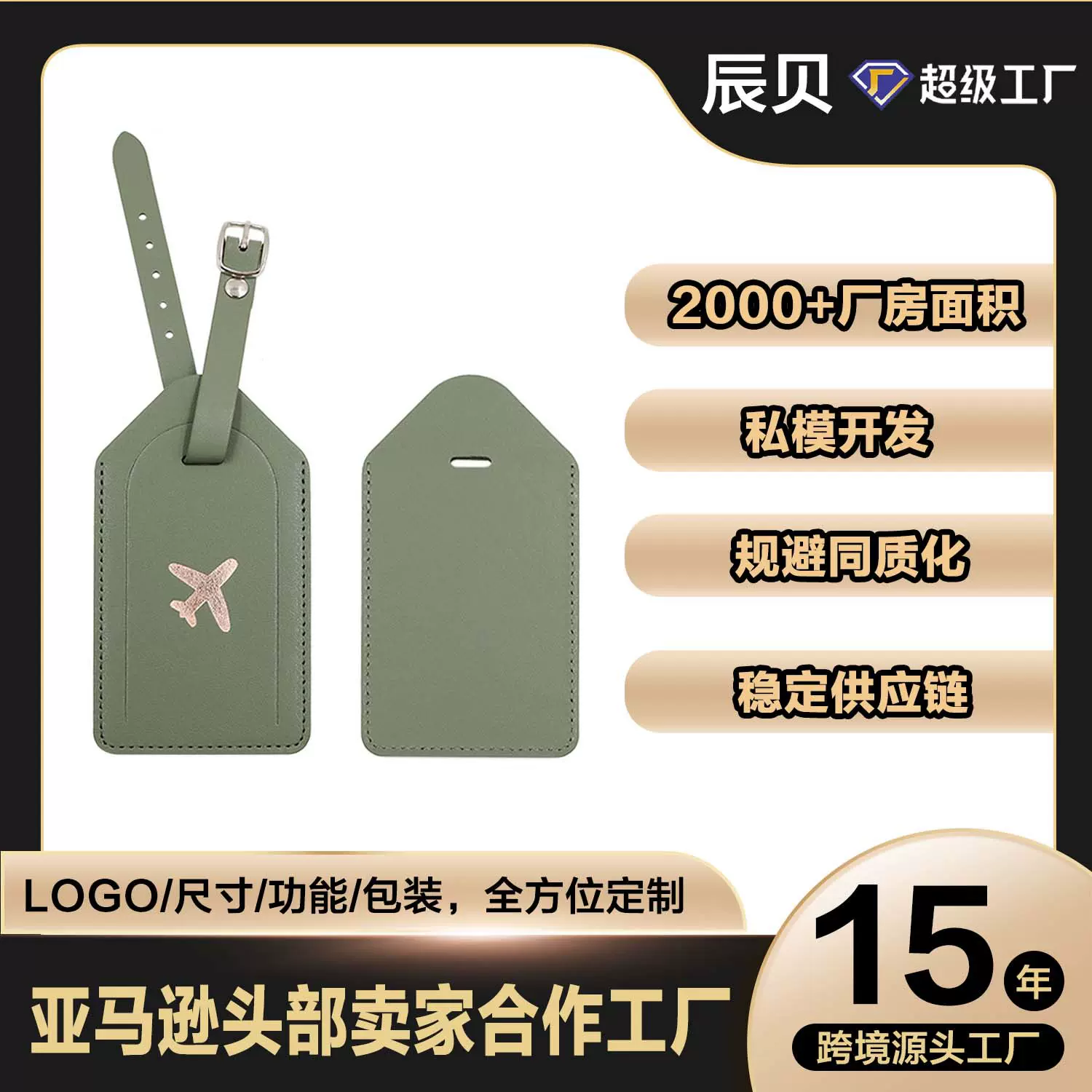 登机牌横竖翻盖带袋子五金扣赠送内里签名纸现货加厚PU行李牌