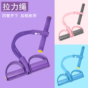 Multifunctional tension device exercise arm home yoga training latex four-tube pedal tension rope wholesale