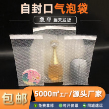 现货自粘气泡袋防震泡沫袋加厚防撞强粘封口泡泡袋 气泡袋自粘袋