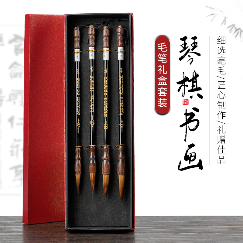 狼毫书法毛笔礼盒套装四只装专业级中楷成人毛笔字初学者毛笔套装
