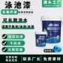 定制环保补漏儿童水性漆