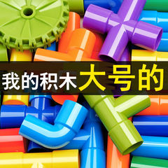 特大 DIY クリエイティブ水道管ビルディングブロック子供用組み立て式教育脳おもちゃ 3-6 歳の男の子向け卸売