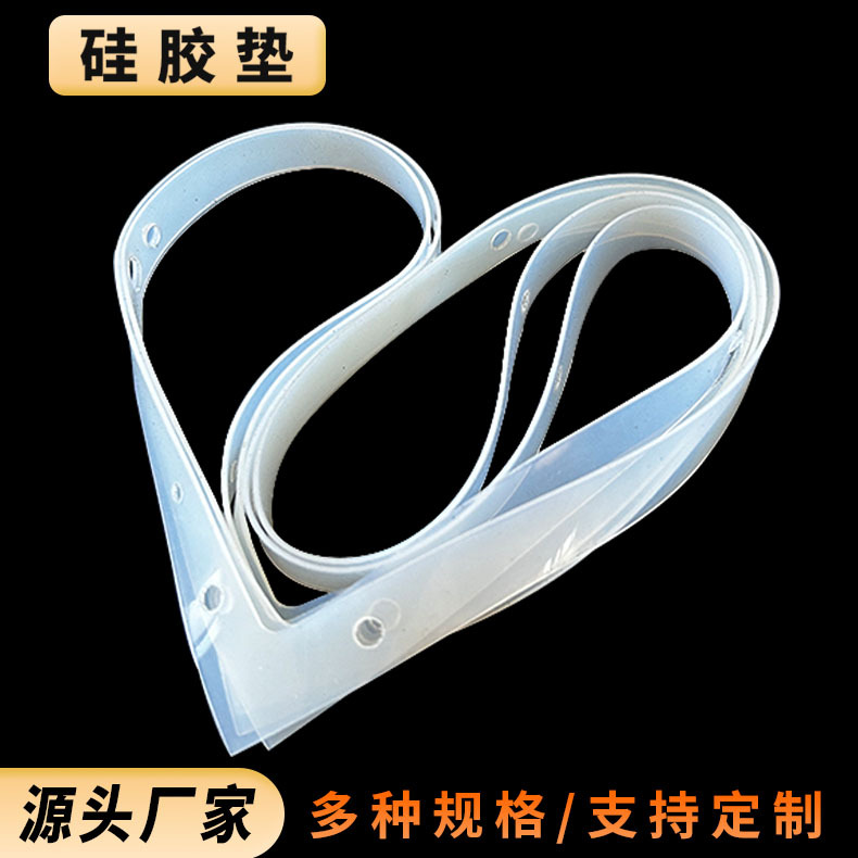 厂家供应 白色透明硅胶垫片 方形带孔硅胶垫 防滑耐高温硅胶垫片