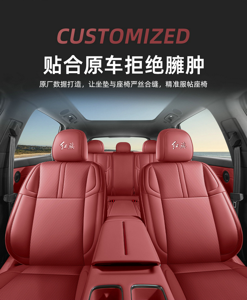 2026 New Model, Custom-Made, Perforated Leather, Breathable, and Durable Car Seat Cushions for Hongqi HS6, Full Coverage Seat Covers