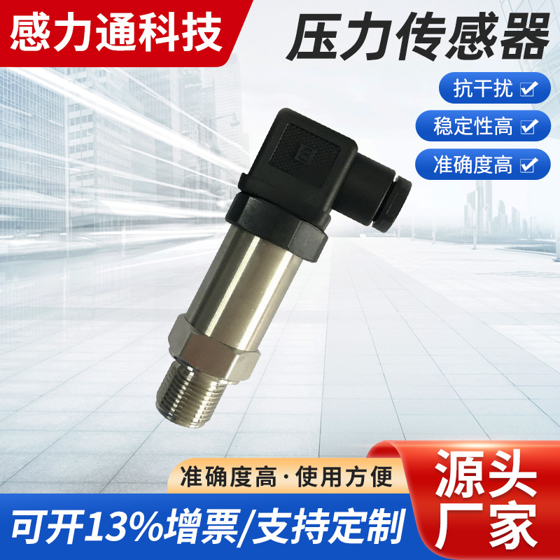 应变式压力传感器液压油压变送器25MPa40MPa60MPa油压变送器