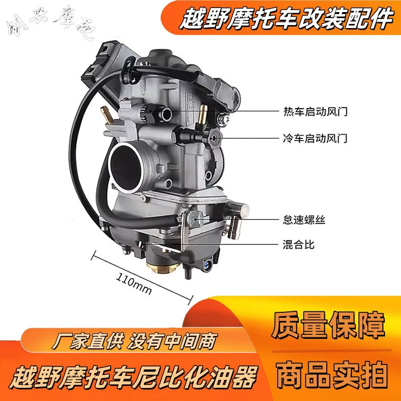 Подходит для модификации мотоцикла внедорожника Zongshen NC250 CBS300 CRF150 карбюратор Nibi FCR33