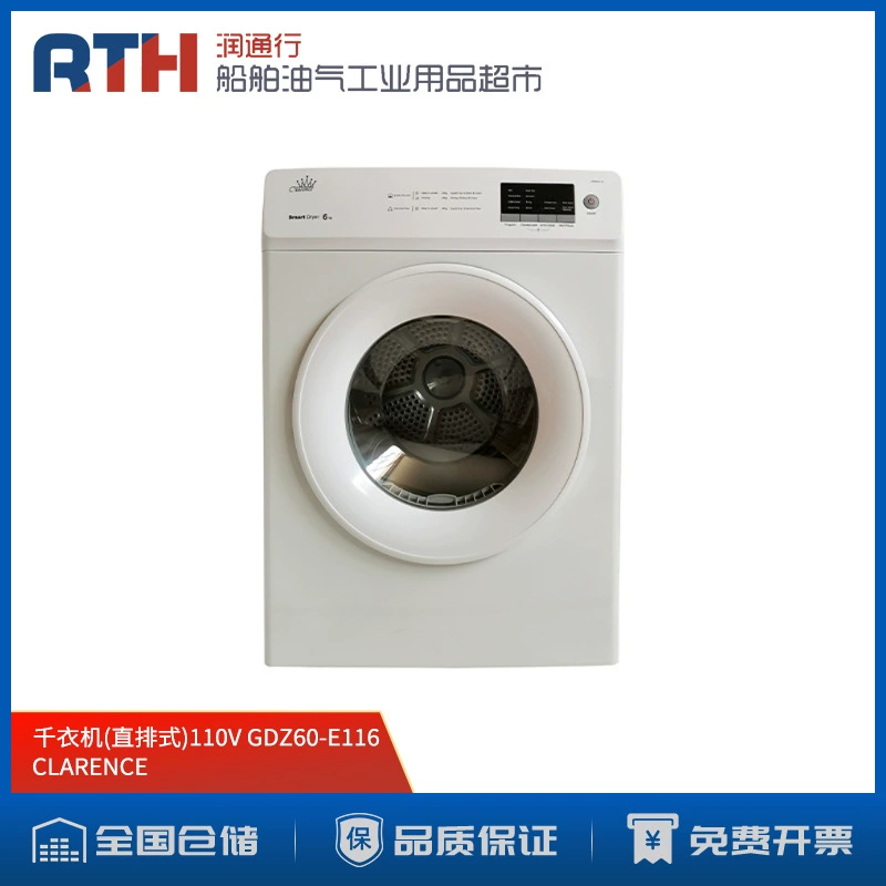 IMPA174712 морской электрический CLARENCE автоматическая сушилка для белья 6KG вертикальная сушилка для белья