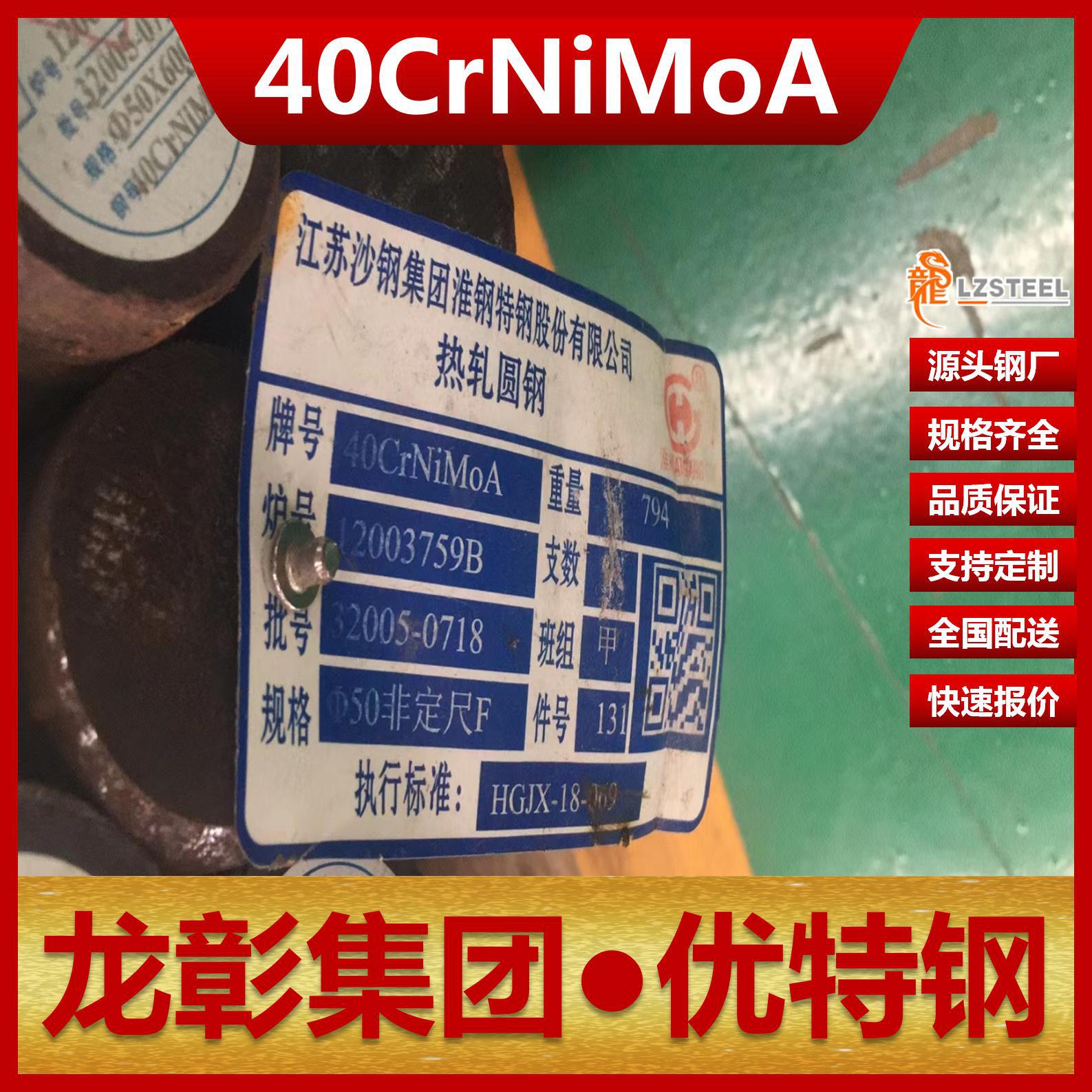 40CrNiMo圆钢规格齐全合金钢圆棒现货批零可定锻件40CrNiMo圆钢