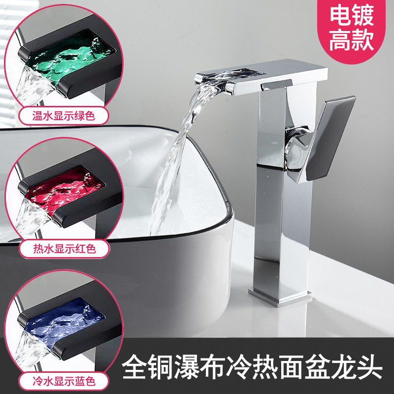 lavabo tipo cascada grifo frío y caliente LED con lámpara lavabo doméstico cobre baño comercio exterior al por mayor