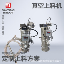 智能真空上料机 pvc粉末无尘输送机器 机厂直供自动加料机