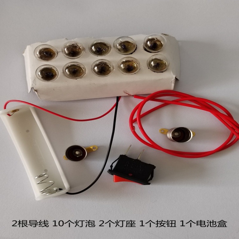 中小学幼儿园电学电路实验小灯泡亮了套件电池盒灯座开关1.5v灯泡