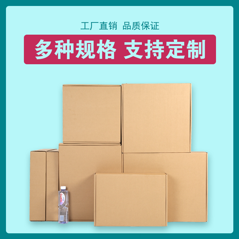 50*40*10现货飞机盒批发包装盒纸盒服装盒快递纸箱打包订 做定 做