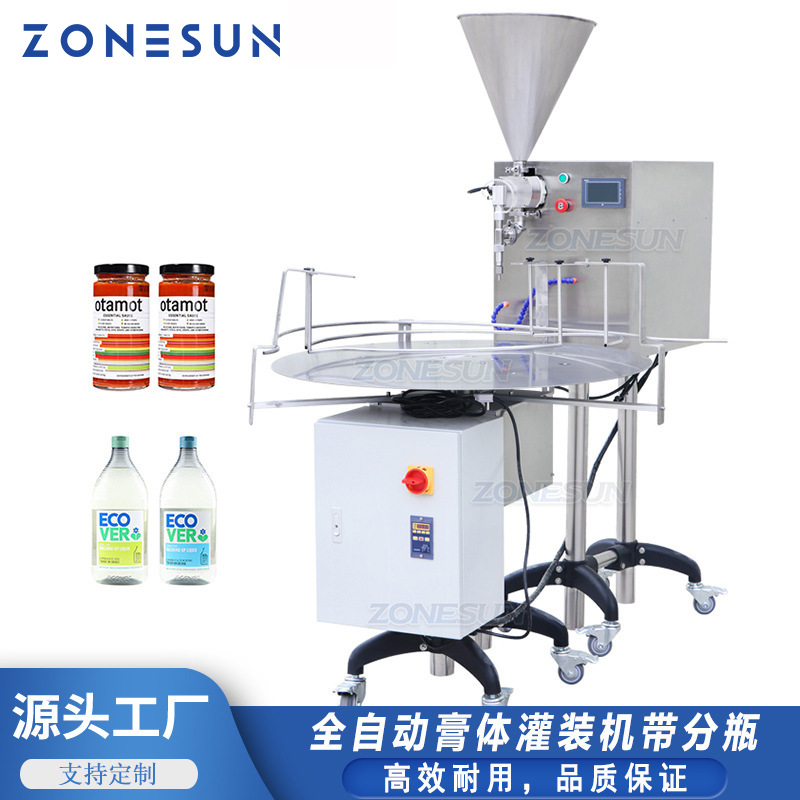 ZONESUN全自动粘稠膏体灌装机带理瓶设备 膏霜蜂蜜酱料转子泵罐装