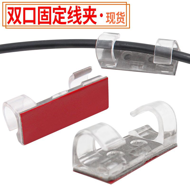 自粘电线理线器固定夹线卡子电脑网线收纳整理器数据线固线夹卡扣