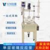 Wanchuan Manufactor Promotion laboratory Stainless steel frame thickening distillation Reflux monolayer Glass Reactor