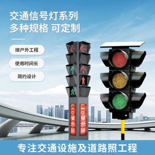Solar Mobile Traffic Signal Lights Movable Traffic Lights Intersection Emergency Traffic Lights with Multiple Specifications