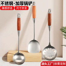 不锈钢锅铲加厚炒菜铲子漏捞汤勺煎铲炒勺厨具套装厨师加厚耐用