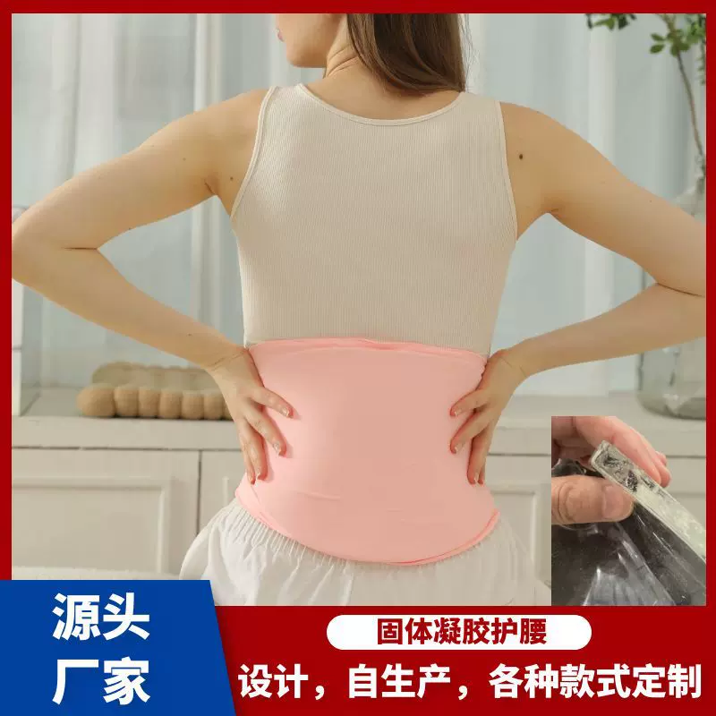 凝胶护腰带冷敷热冰敷护具 跨境亚马逊保暖 冰敷热敷凝胶腰部