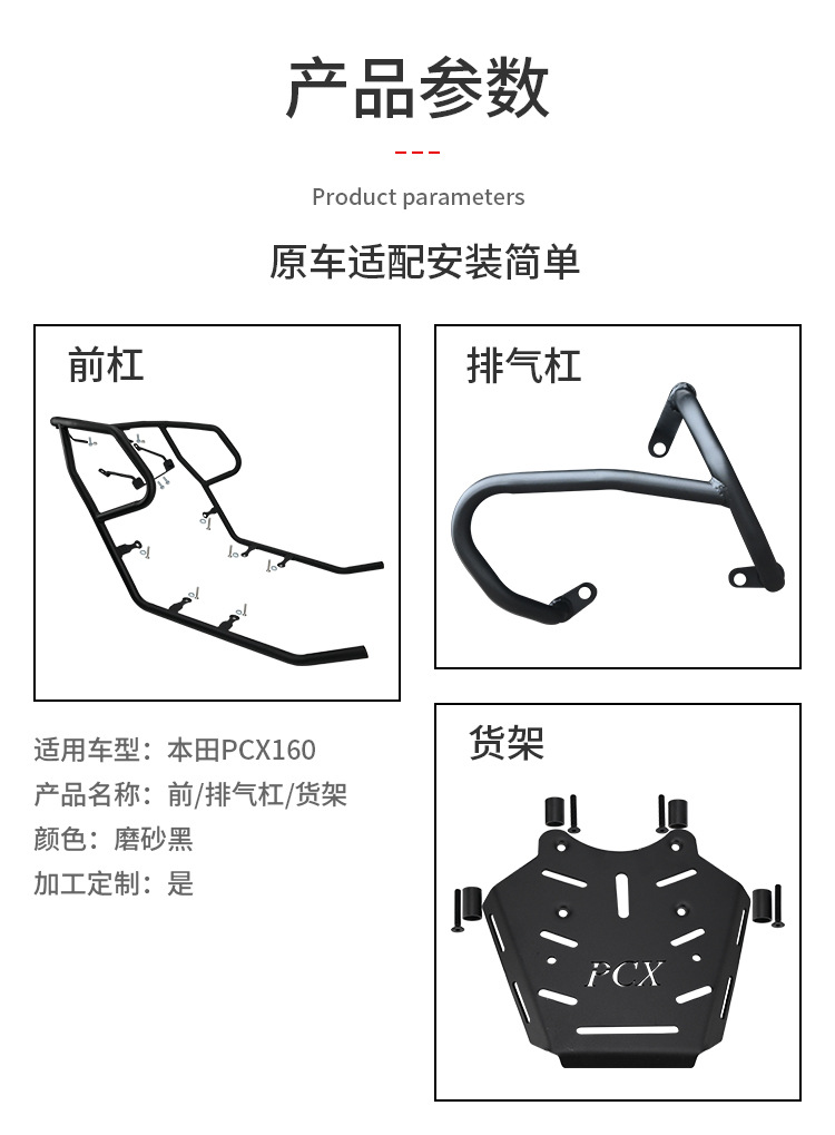 Suitable for Honda PCX160 crash guards, anti-fall front bumper, exhaust protection, rear rack anti-collision enclosure, and tail rack modification