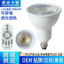 LED球泡灯;筒灯;射灯